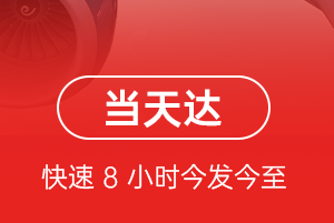 萨尔图航空邮寄航空货运公司【机场