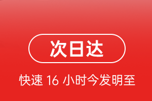 萨尔图航空邮寄航空货运 航空货运