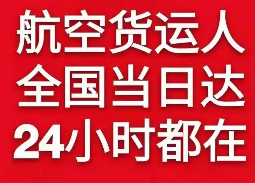 萨尔图航空邮寄货物、航空货运:物流行业各岗位招聘